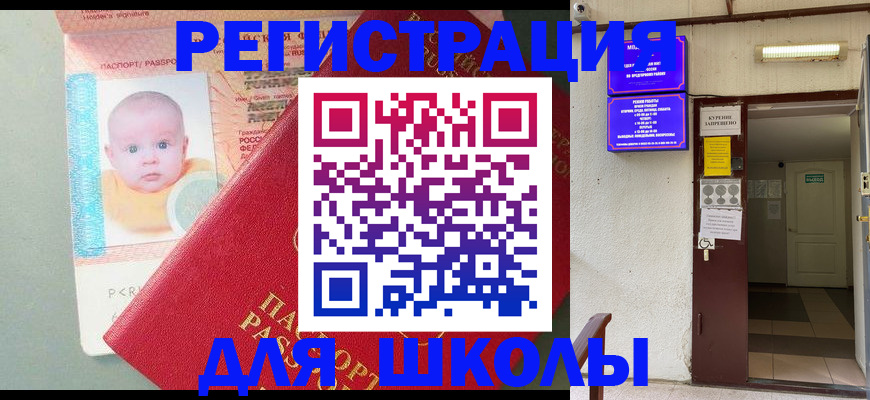 где прописаться в Юже