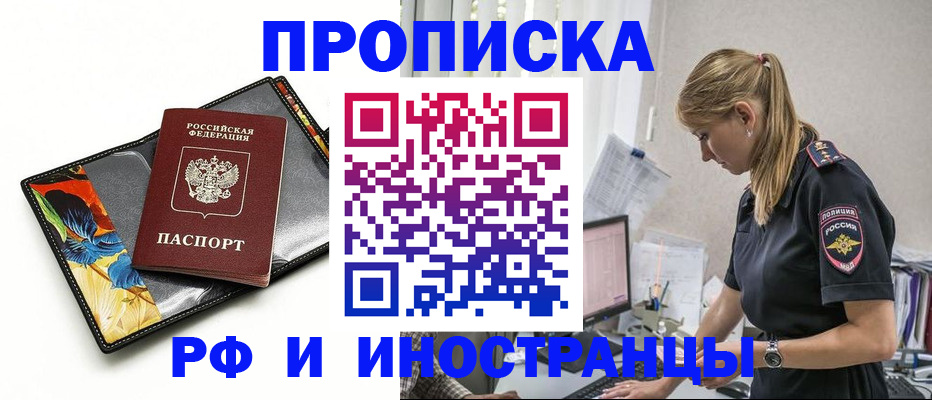 найти адрес прописки в Юже